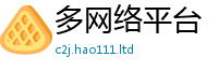 2025新奥天天开好彩开奖结果同77777788888王中王正版